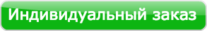 Заказ подарков ветеранам